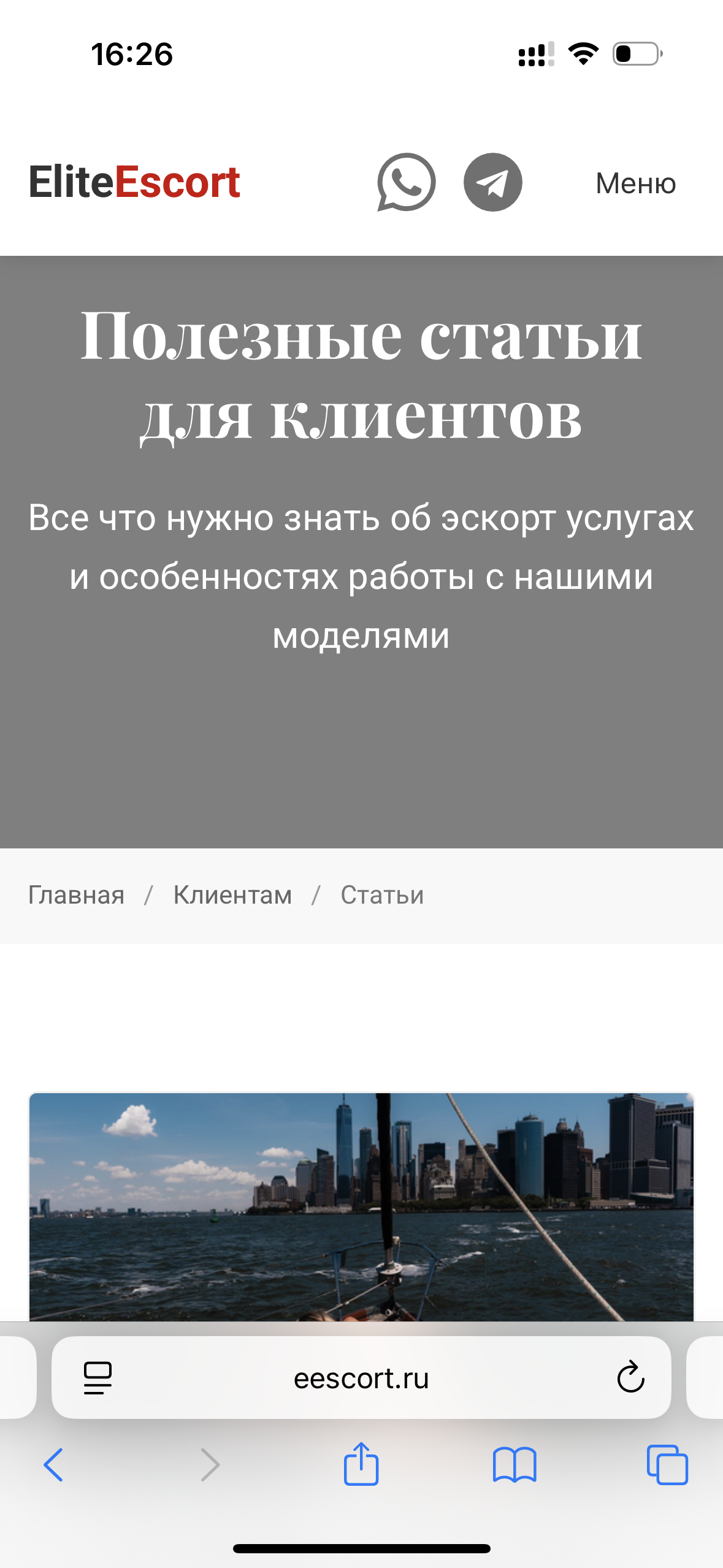 eEscort models in Moscow