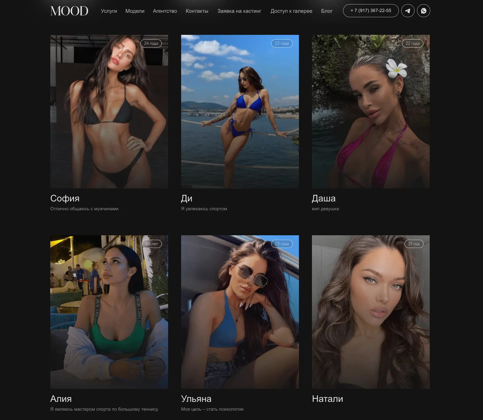 Escort Agency MOODESCORT: agency models, escorts, escorts, kept women, students