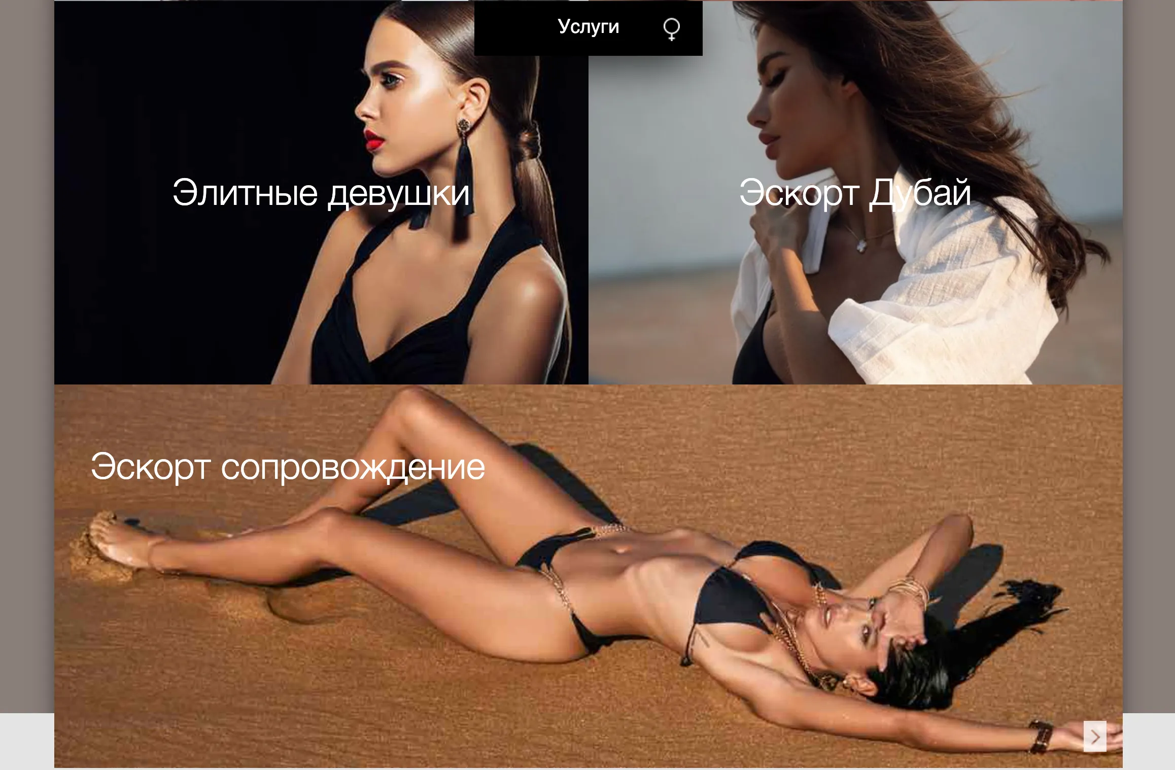 Rich Russian Escort Agency: elite girls, escorts in Dubai and escort services