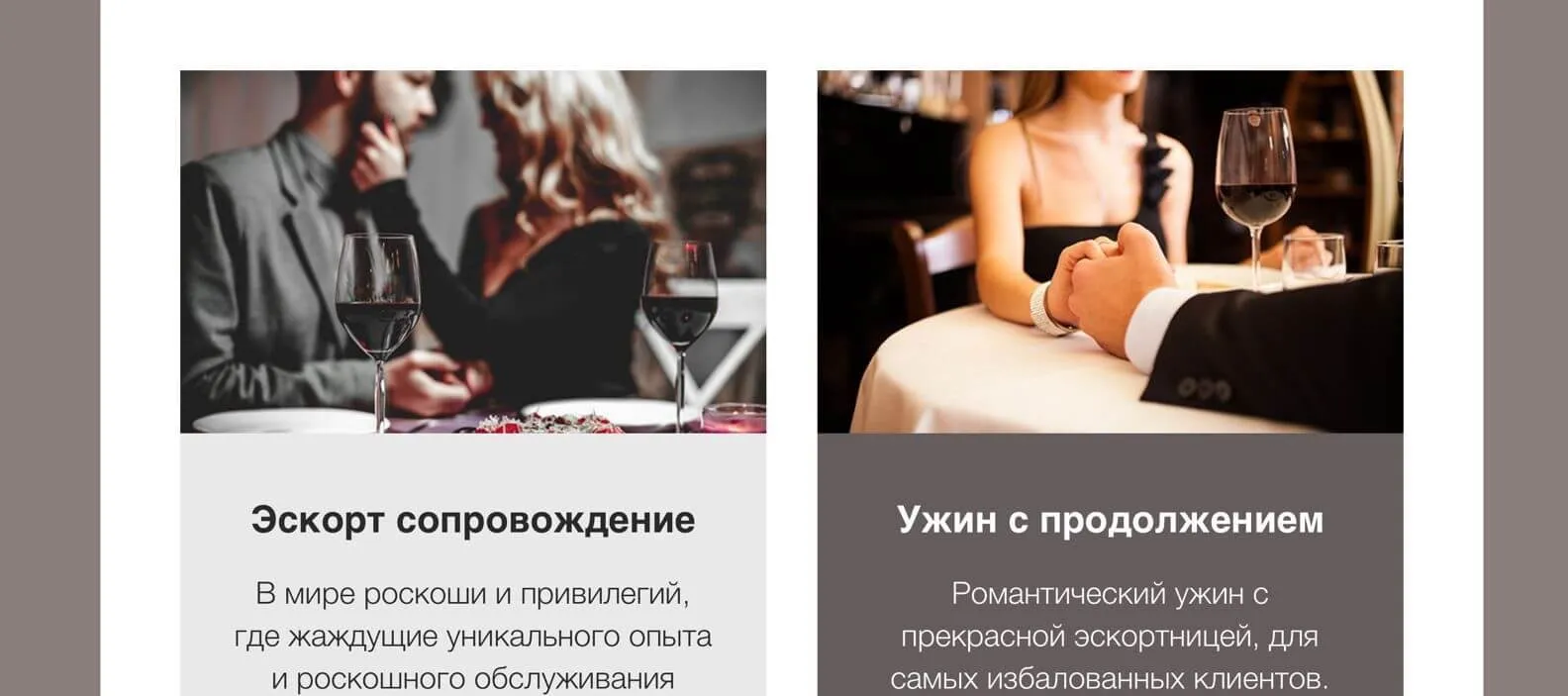 Rich Russian Escort Agency: escort escort and dinner with continuation